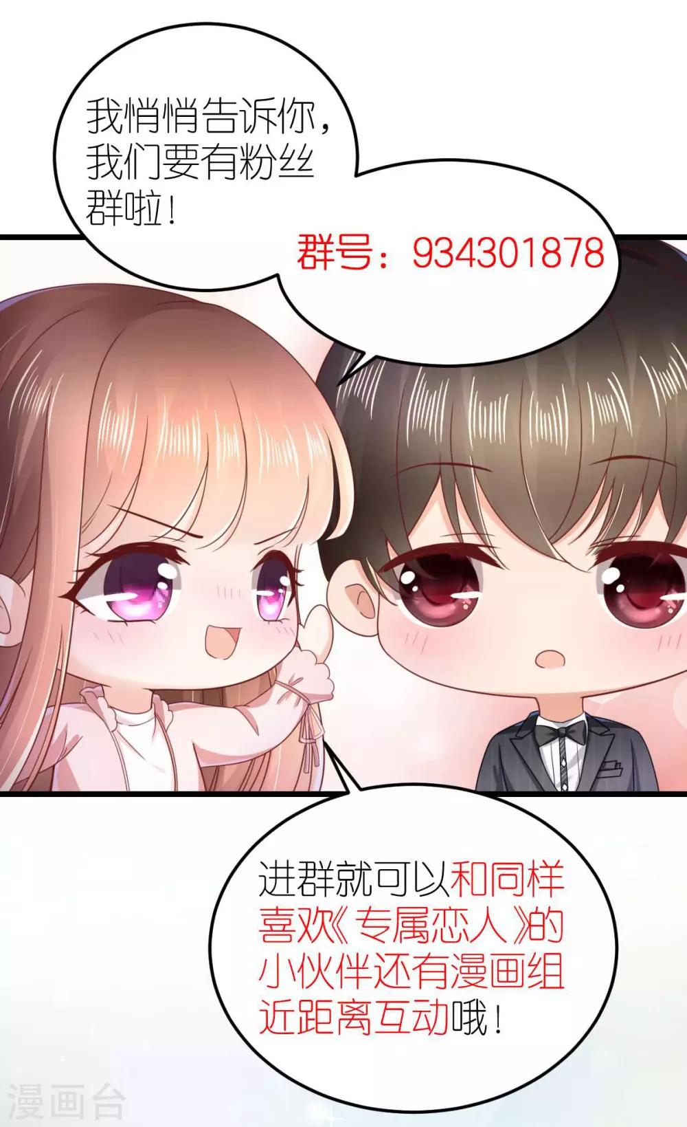 第51话 提前退场的爱情35
