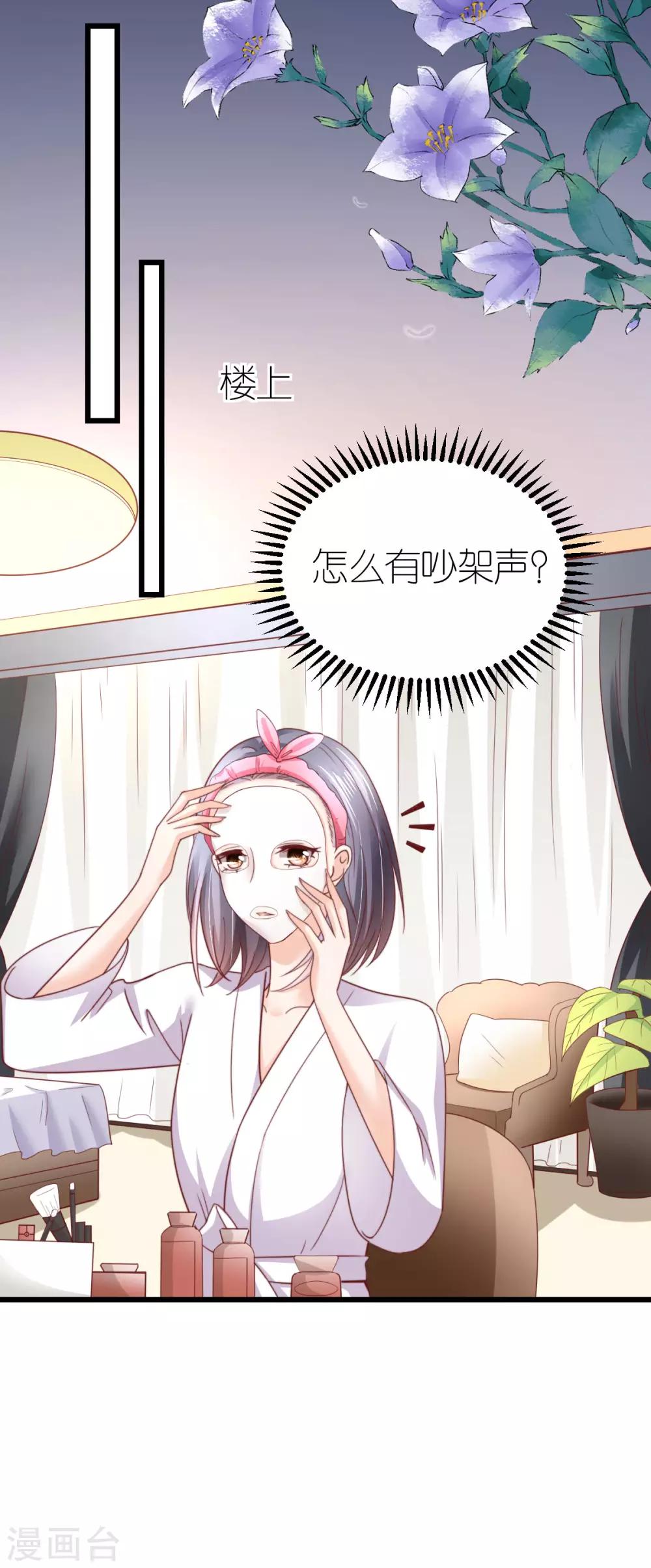 第53话 情真意切的道歉0