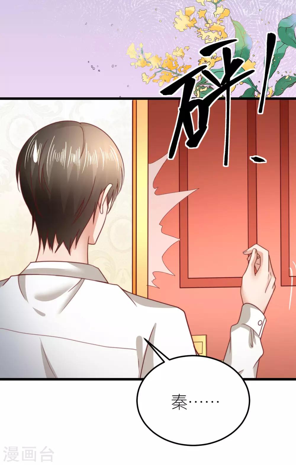 第53话 情真意切的道歉14