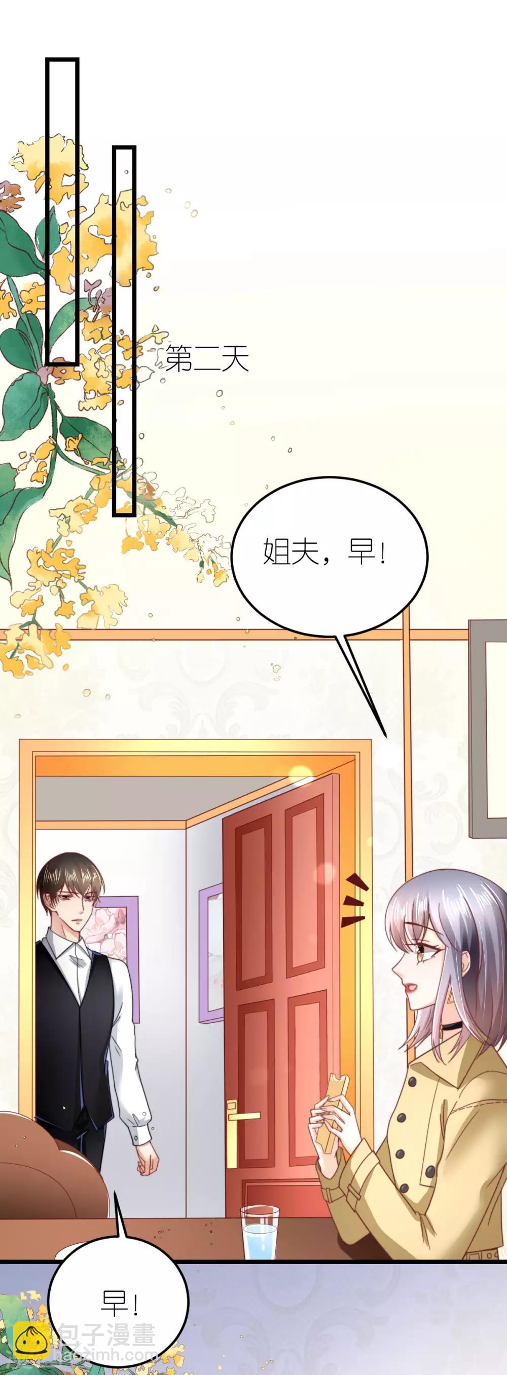 第53话 情真意切的道歉19