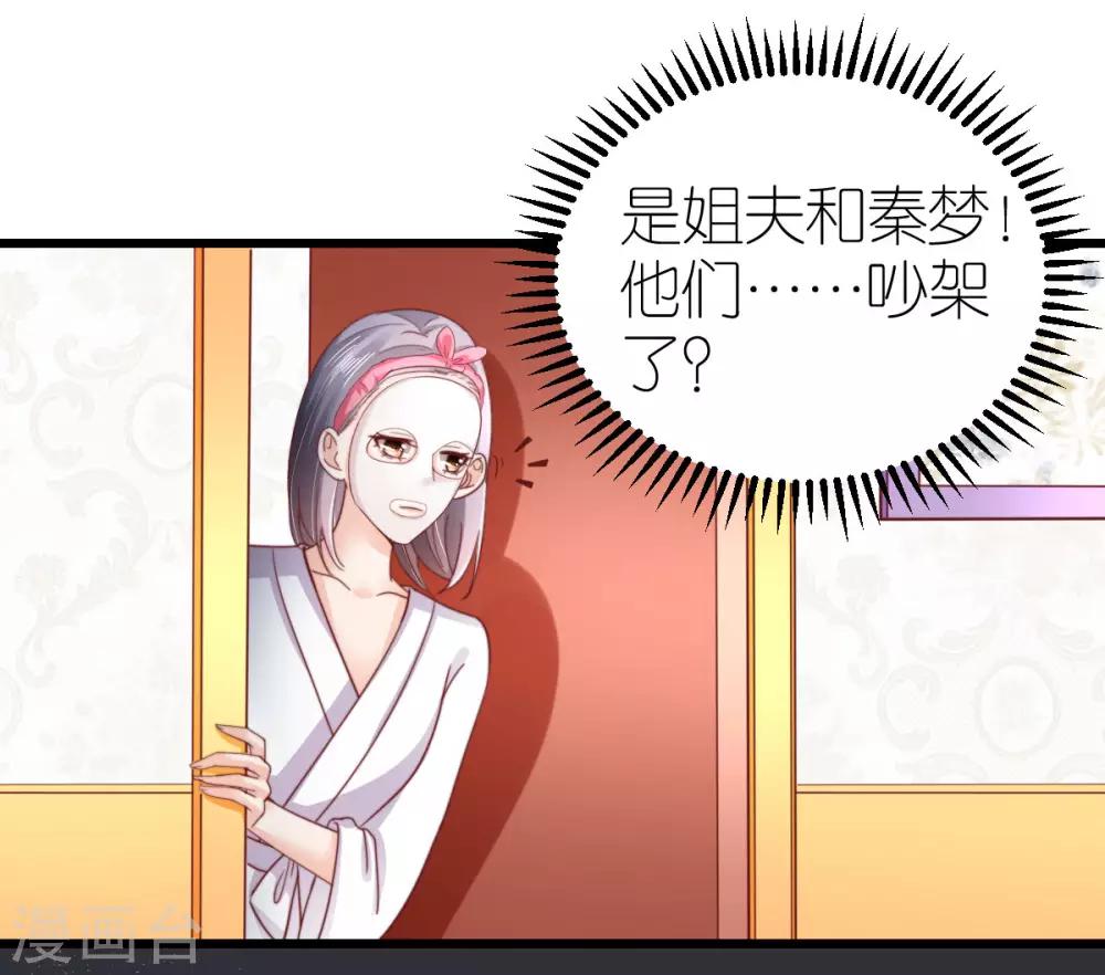 第53话 情真意切的道歉2