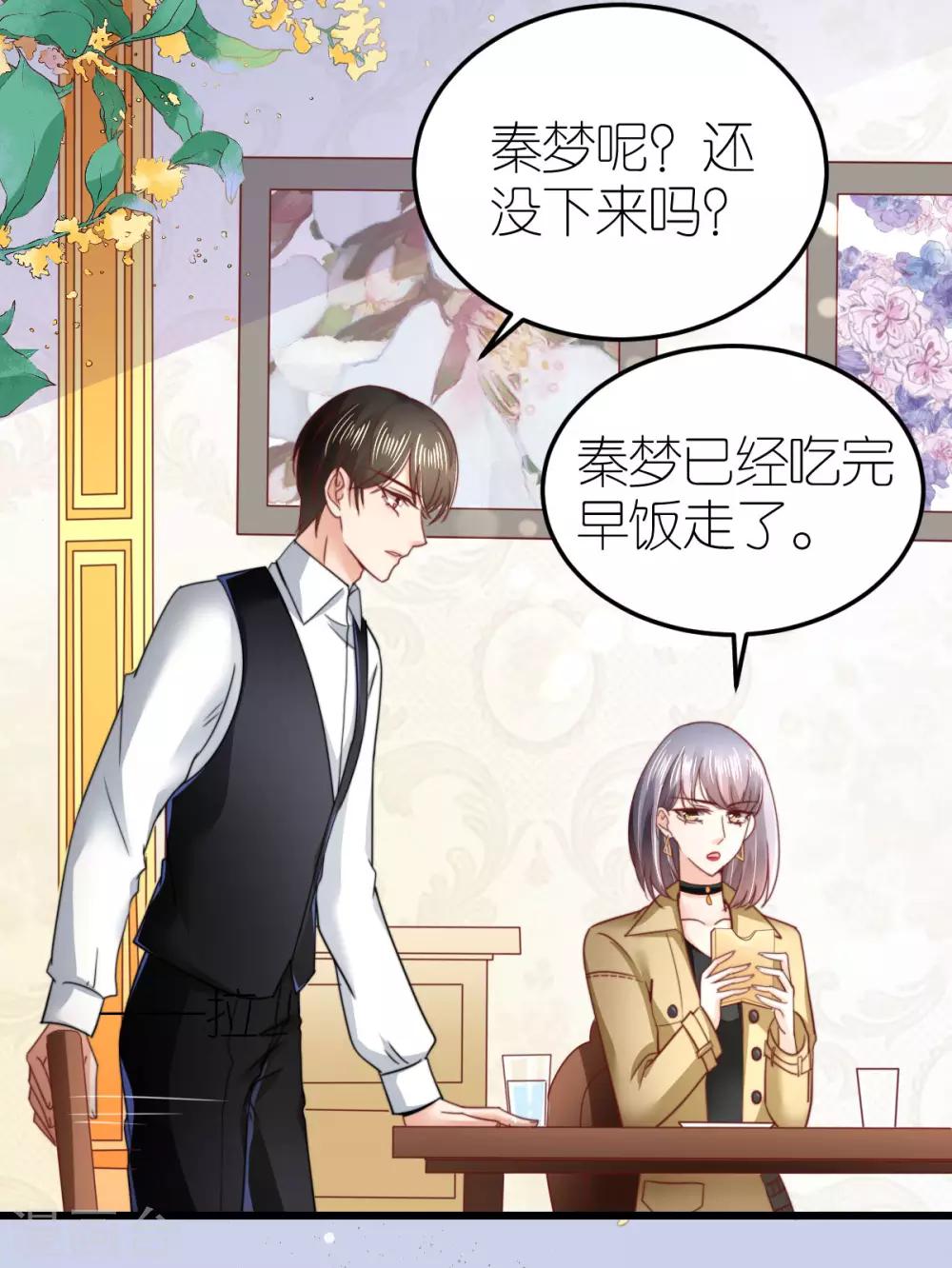 第53话 情真意切的道歉20