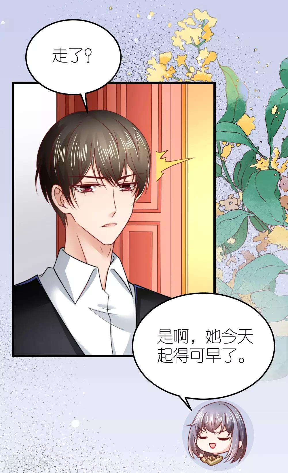 第53话 情真意切的道歉21