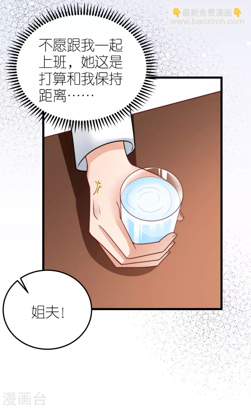 第53话 情真意切的道歉22