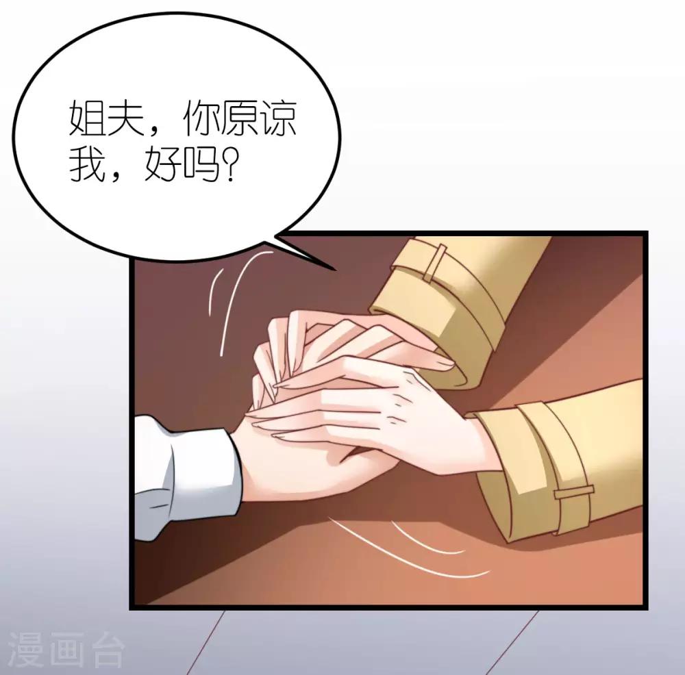 第53话 情真意切的道歉27