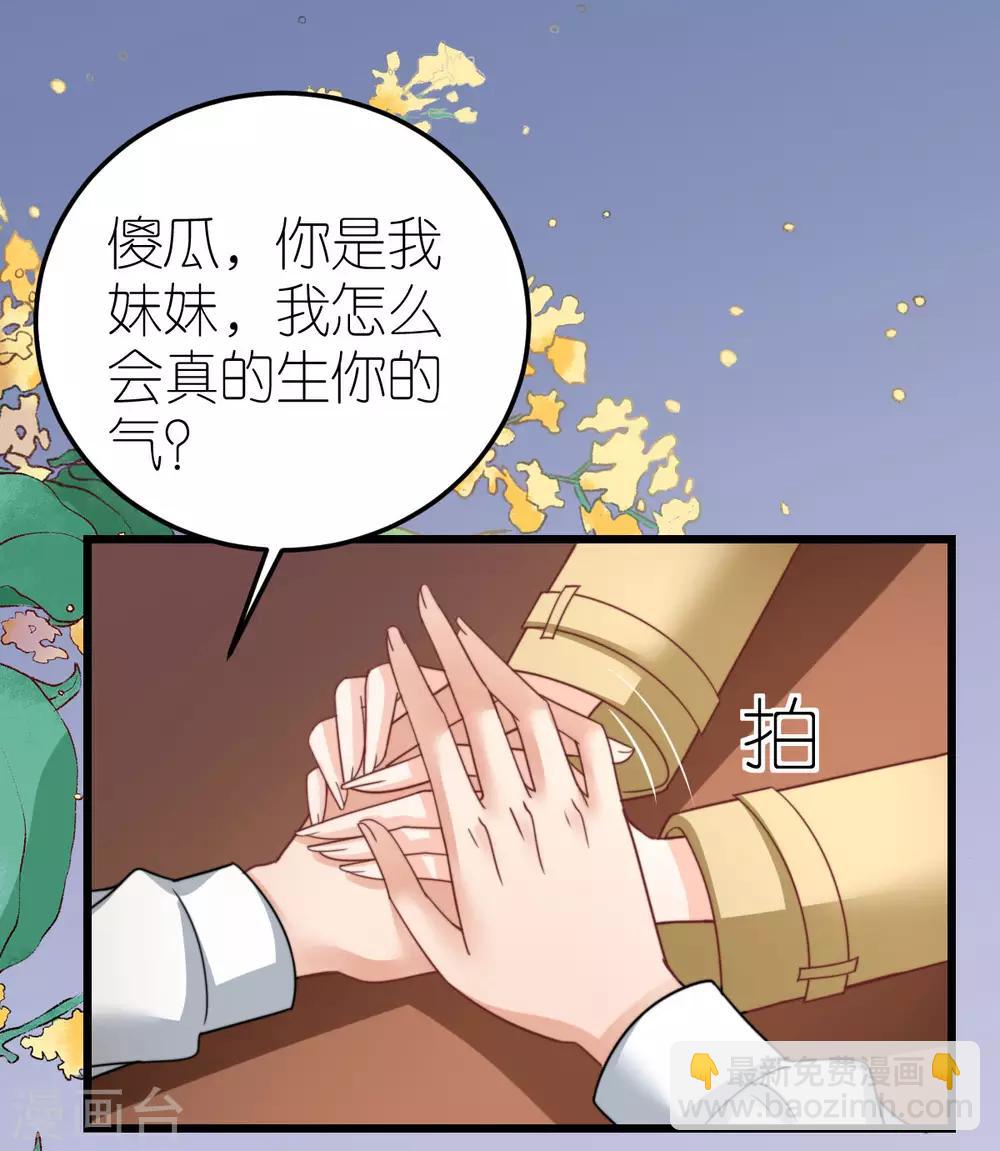 第53话 情真意切的道歉29