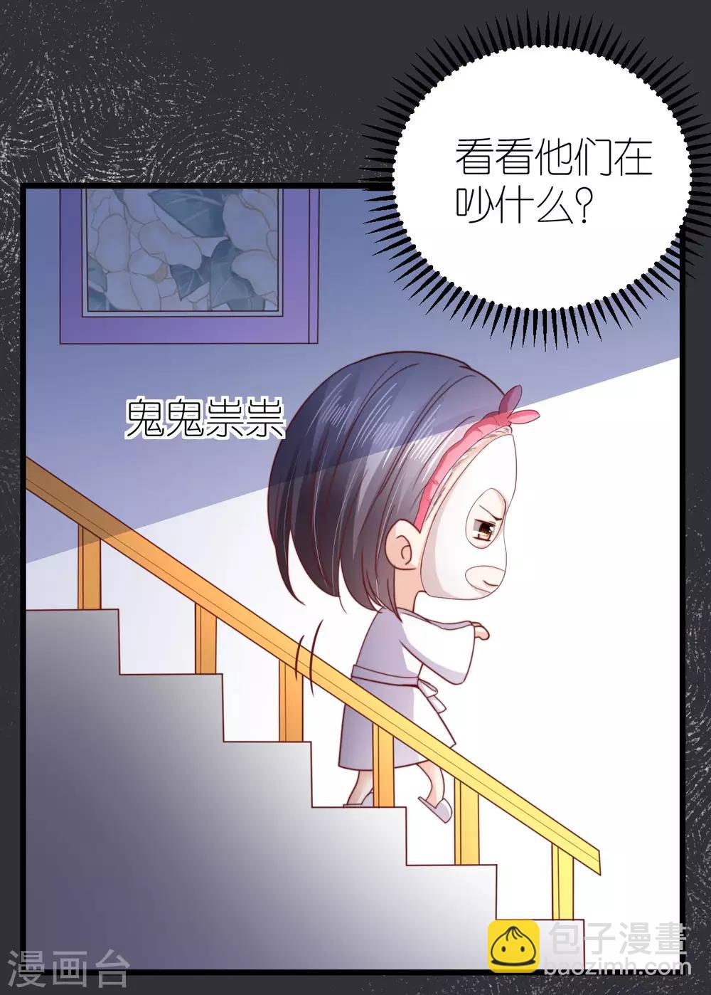 第53话 情真意切的道歉3