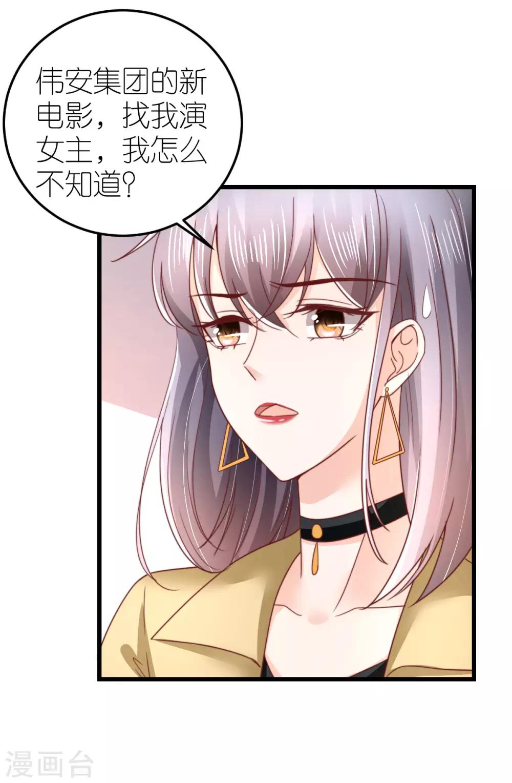 第53话 情真意切的道歉31