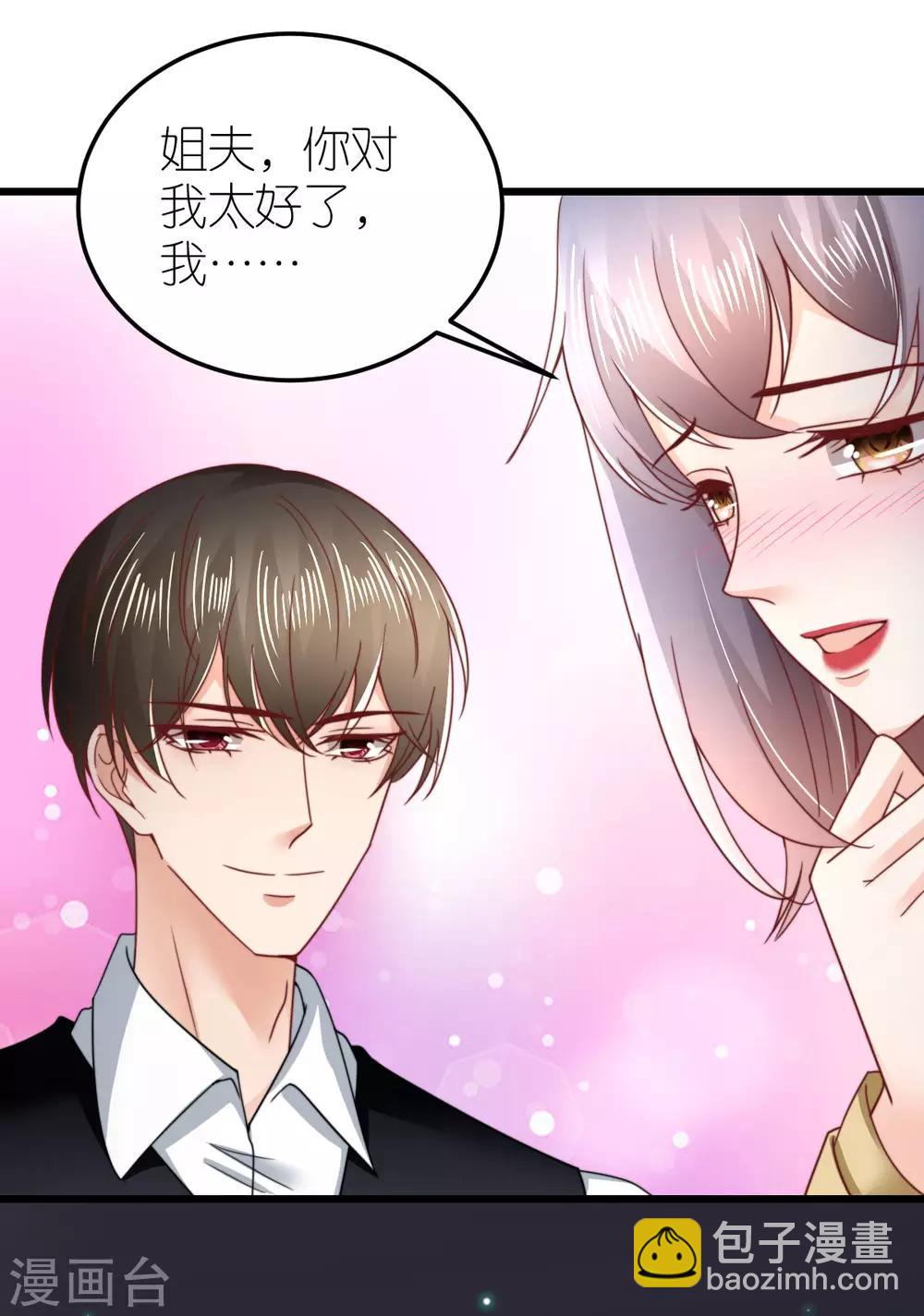 第53话 情真意切的道歉35