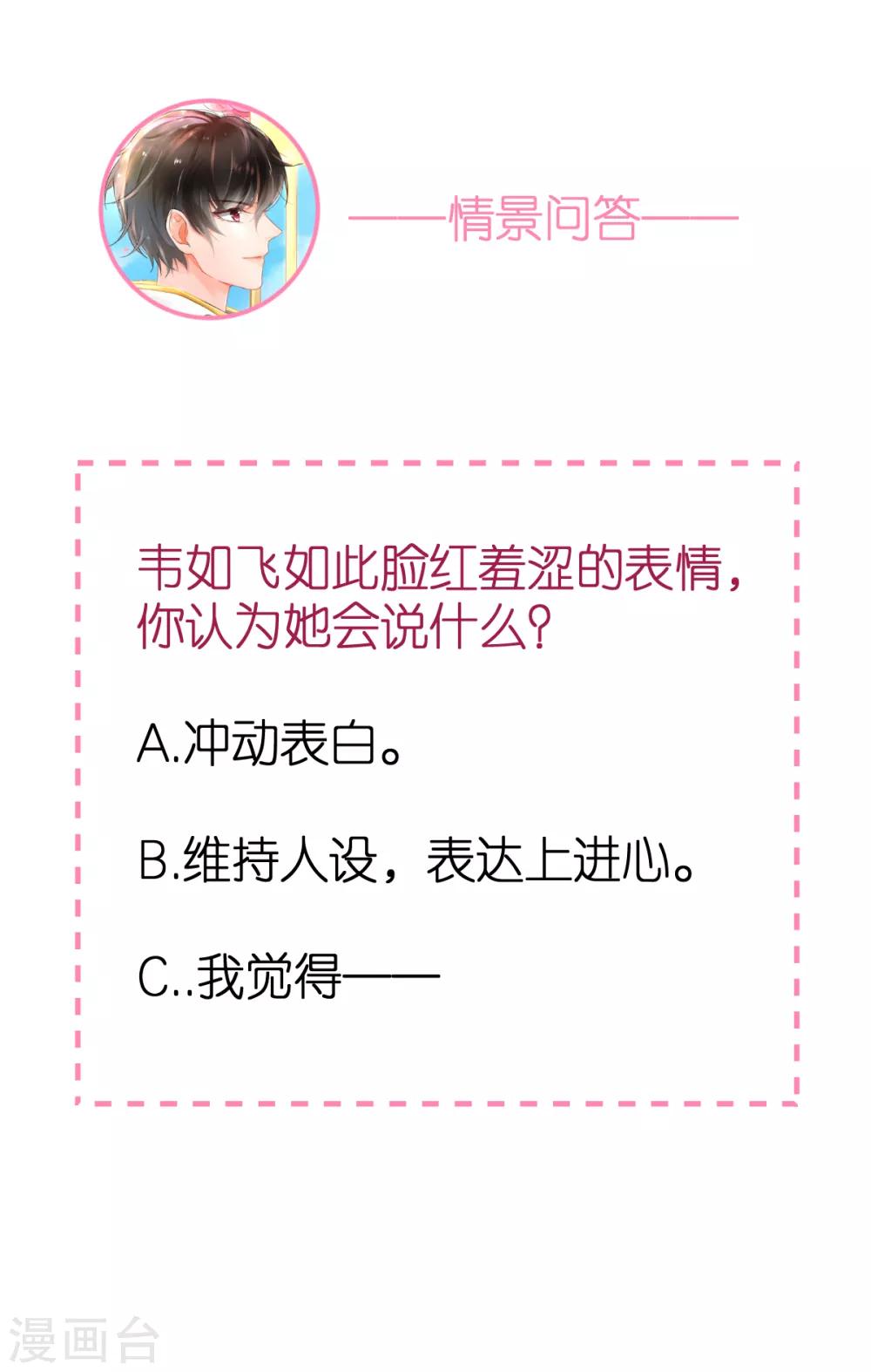 第53话 情真意切的道歉36