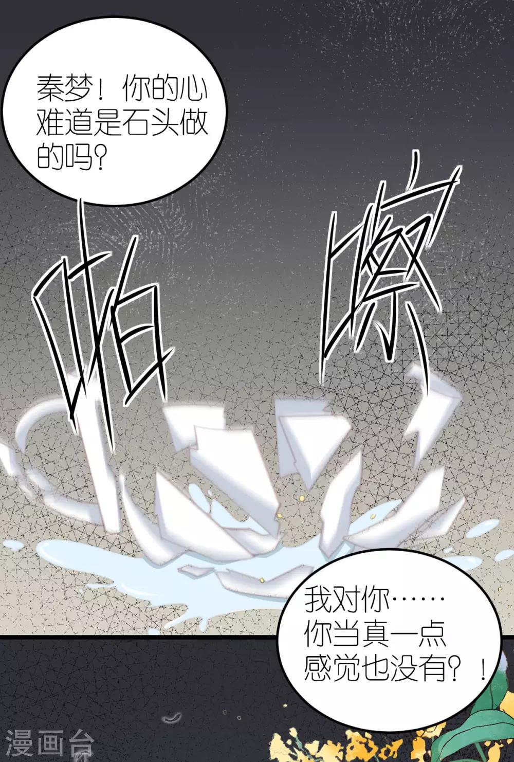 第53话 情真意切的道歉4