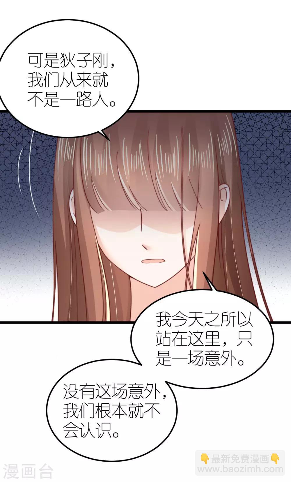 第53话 情真意切的道歉6