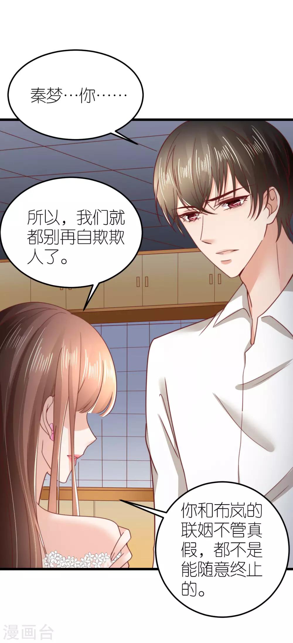 第53话 情真意切的道歉7