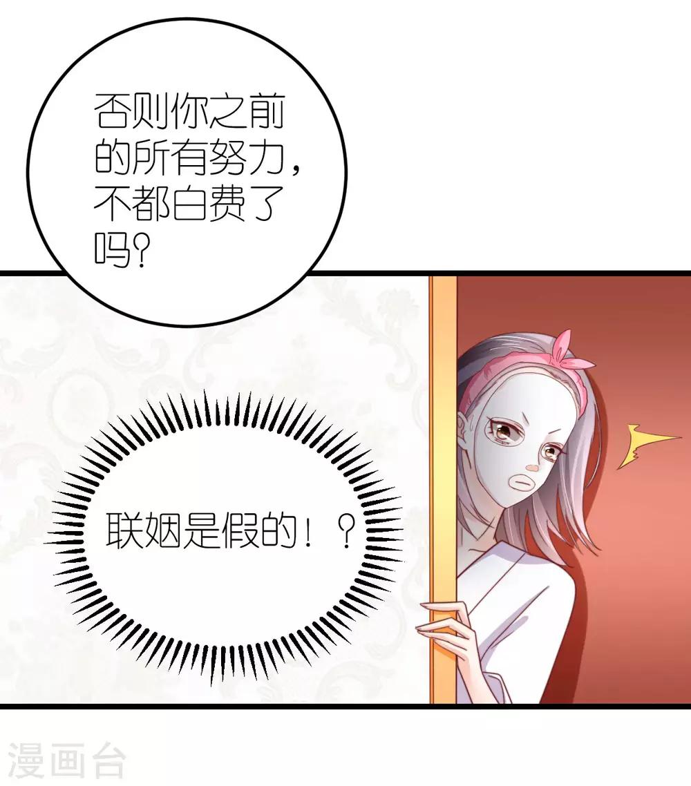 第53话 情真意切的道歉8