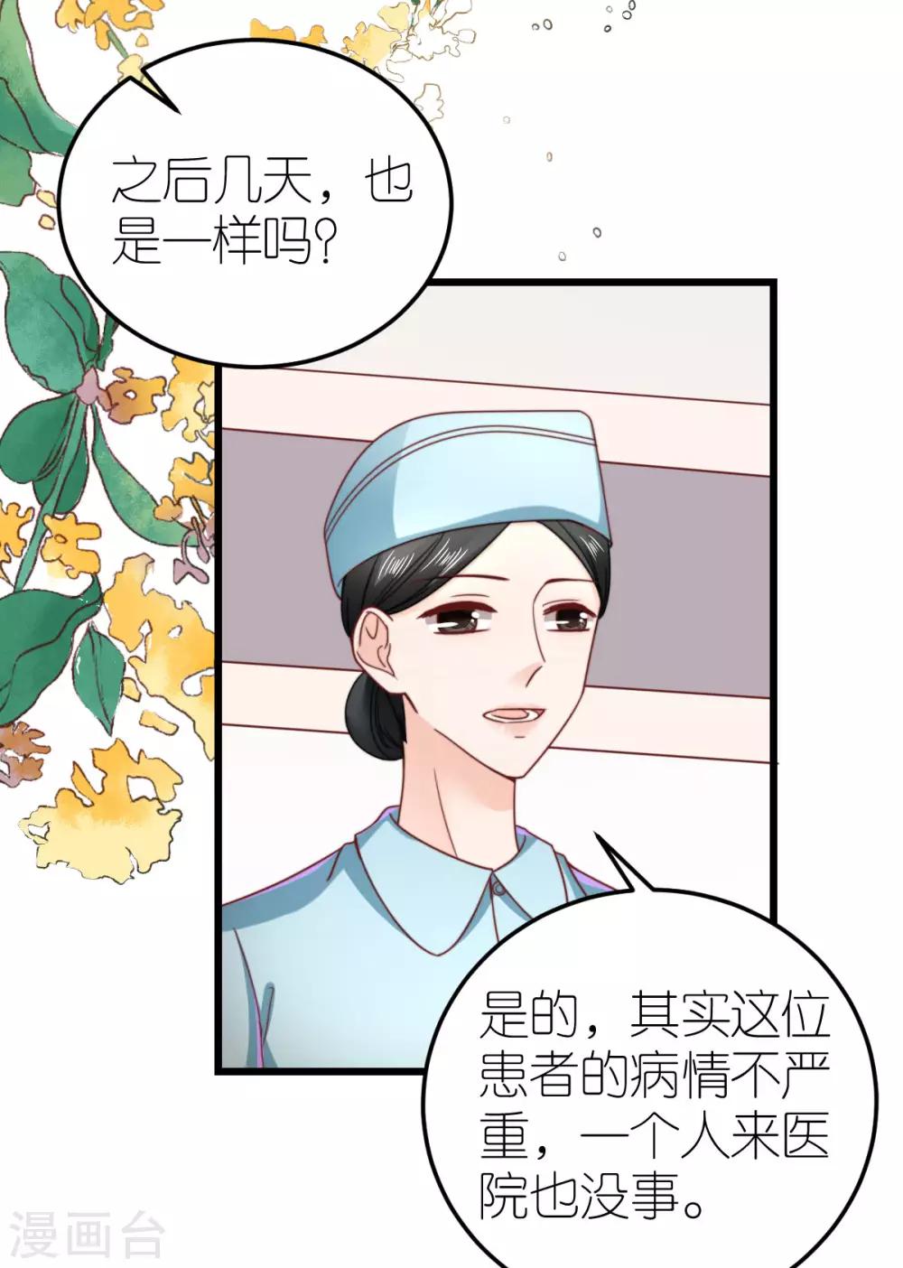 第62话 执着的陪伴12