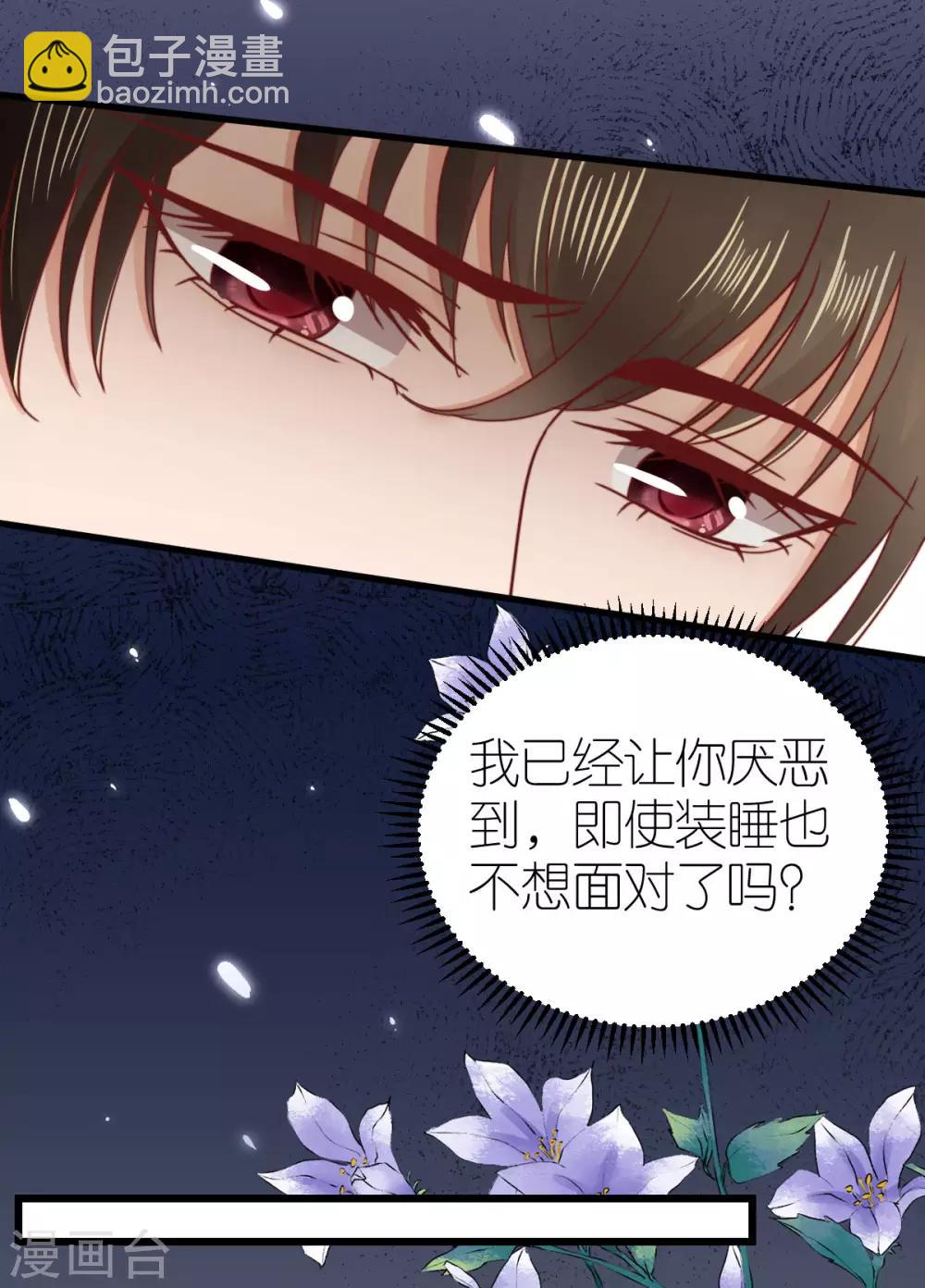 第62话 执着的陪伴20