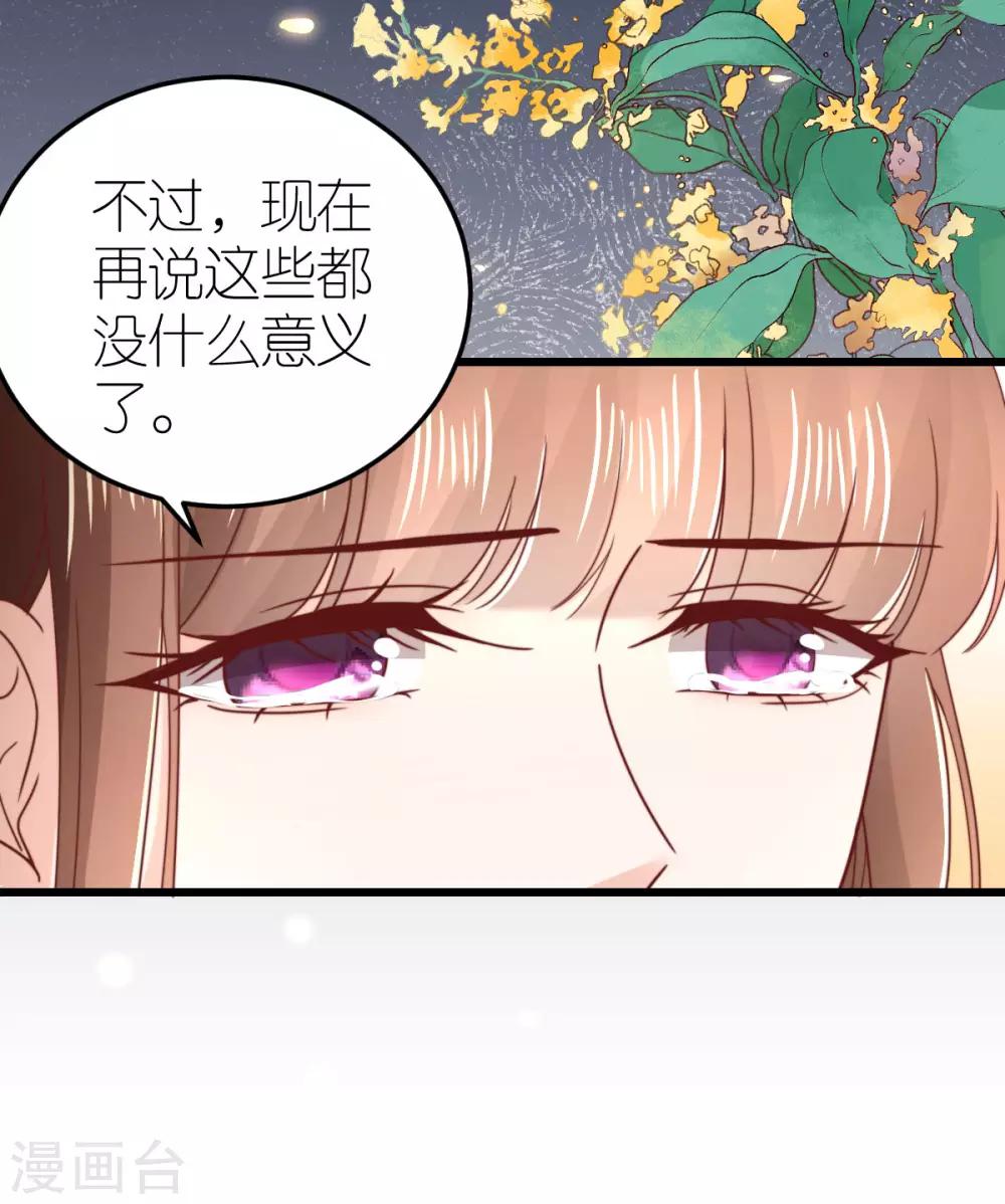 第62话 执着的陪伴27