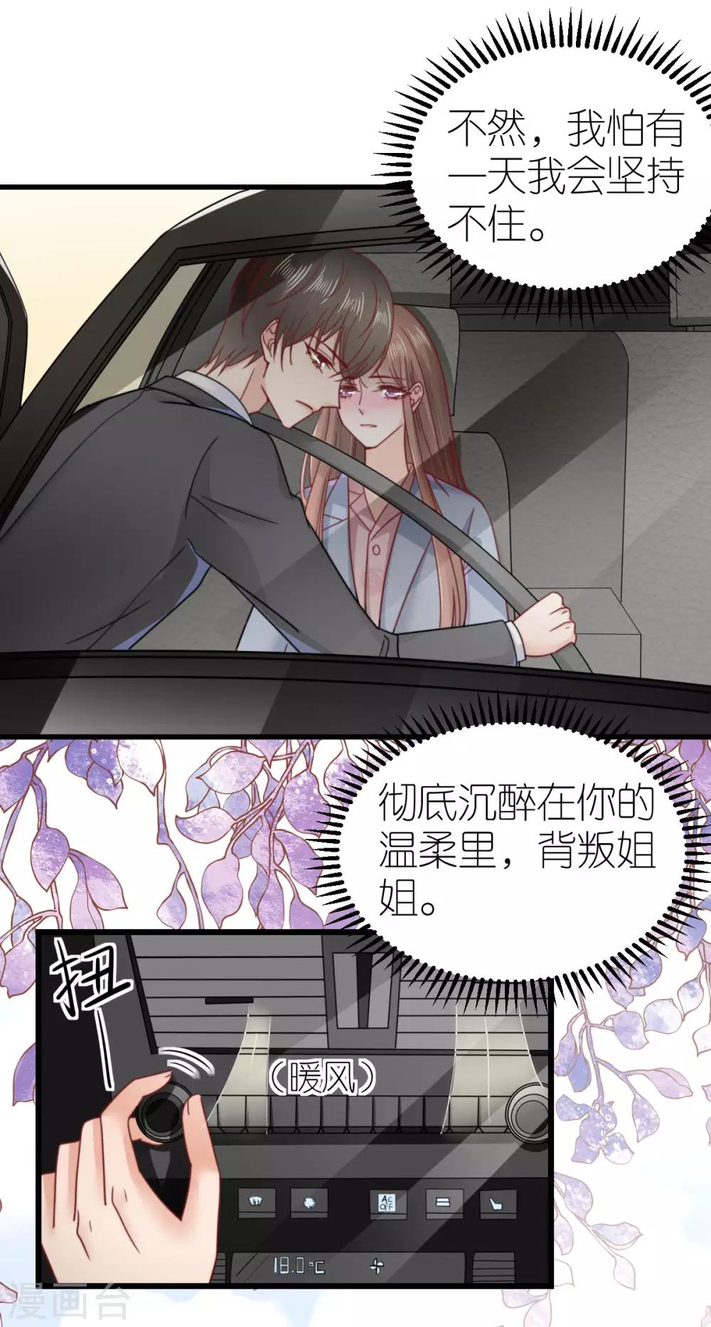 第62话 执着的陪伴6