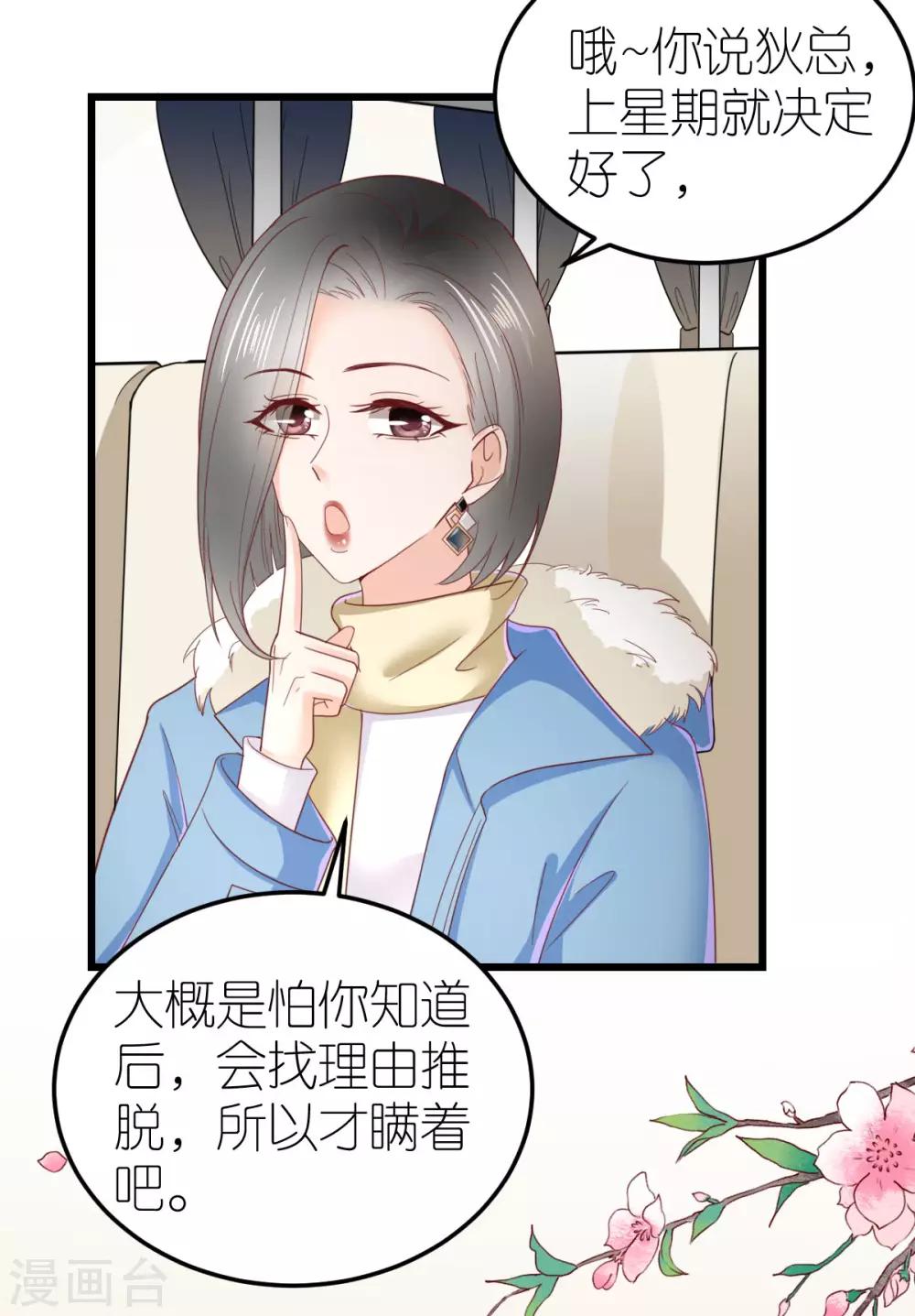 第63话 冬游巴士20