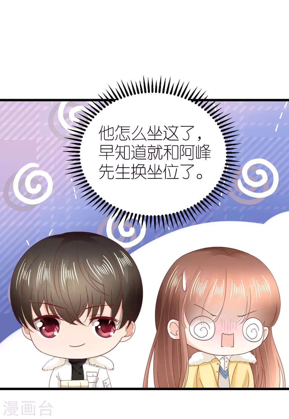 第63话 冬游巴士23