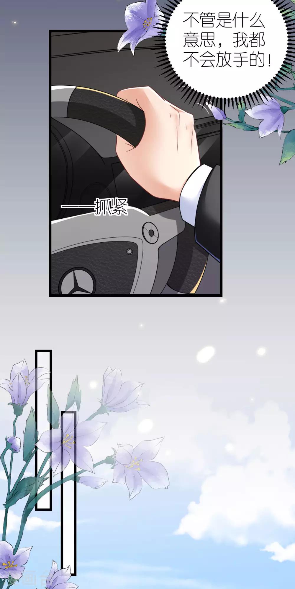 第63话 冬游巴士3