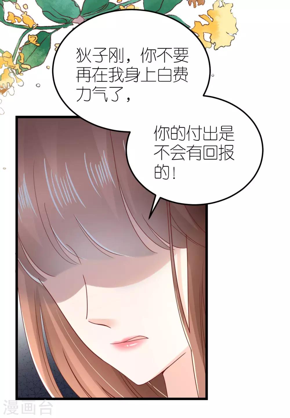 第63话 冬游巴士8