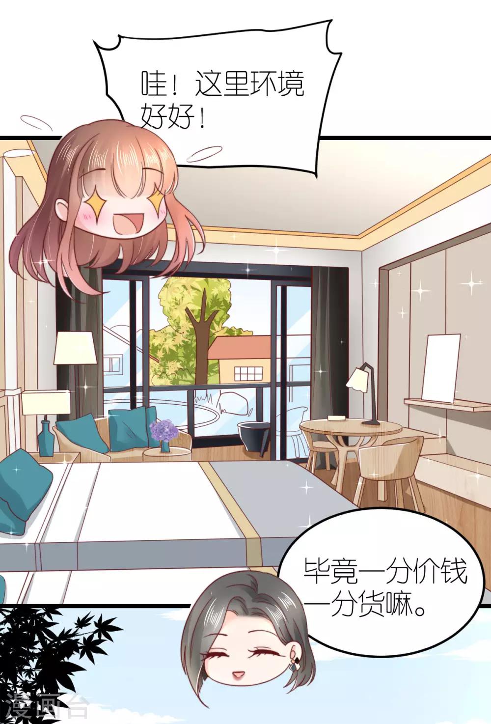 第65话 温泉度假村12