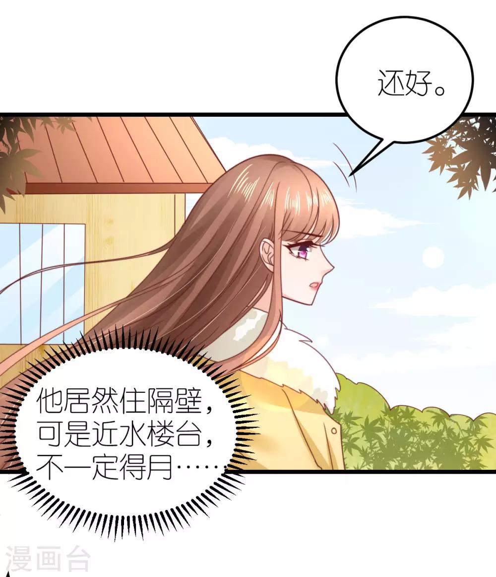 第65话 温泉度假村15