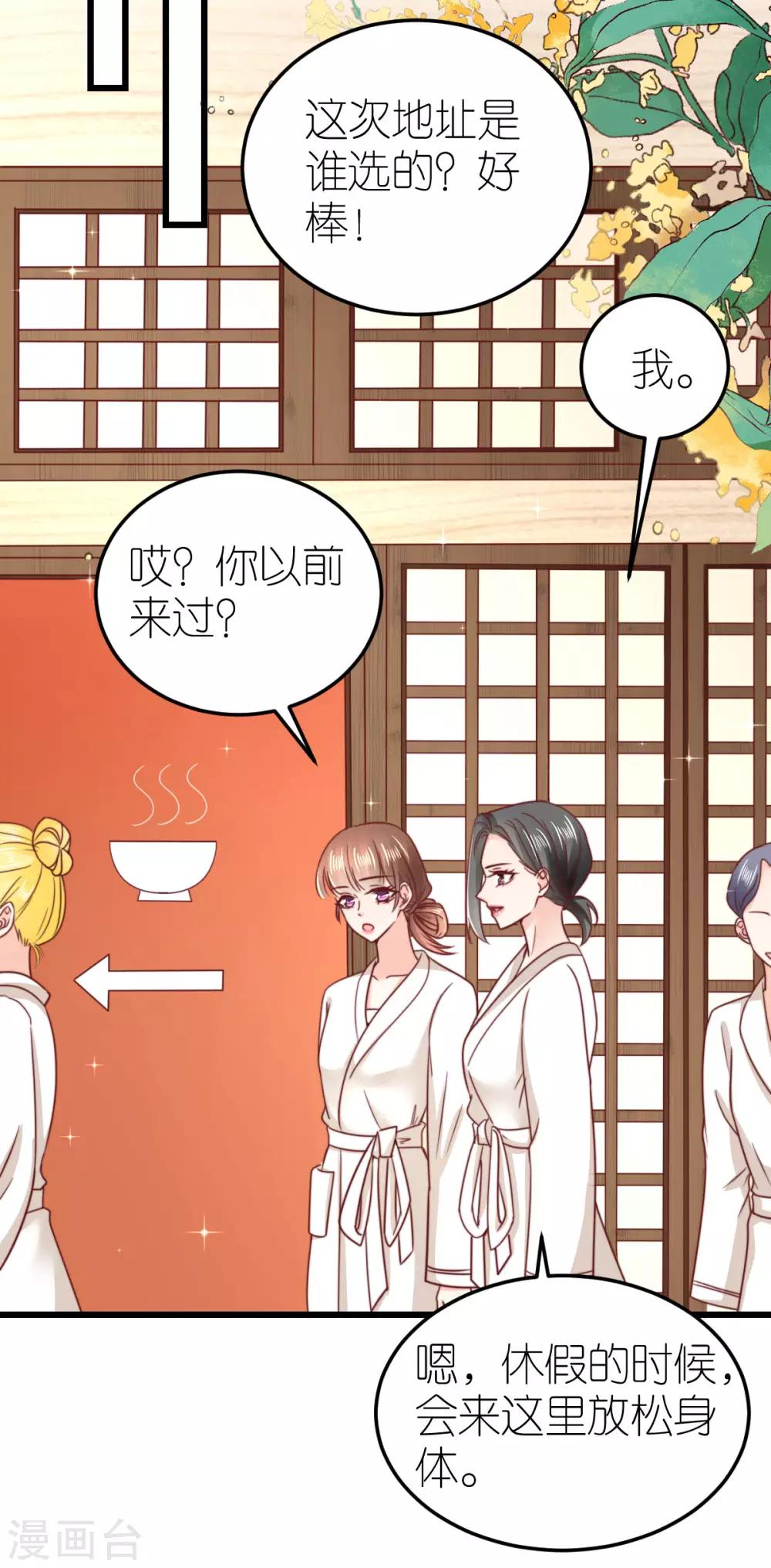 第65话 温泉度假村21
