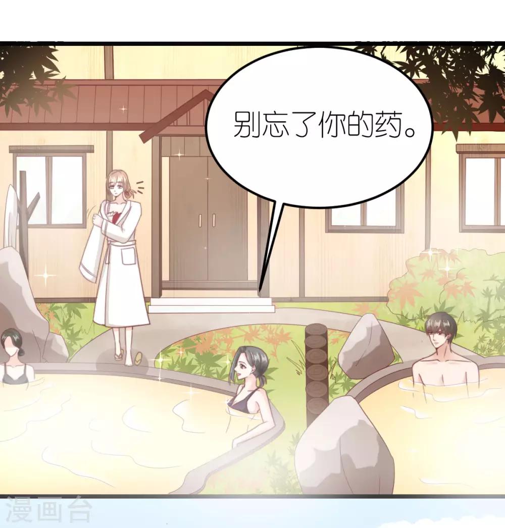 第65话 温泉度假村22