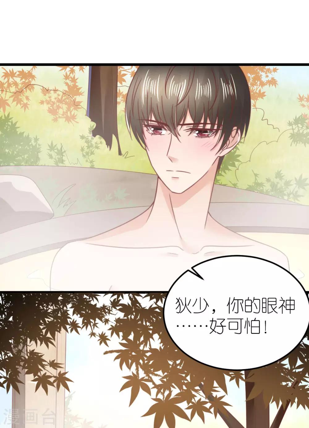 第65话 温泉度假村25