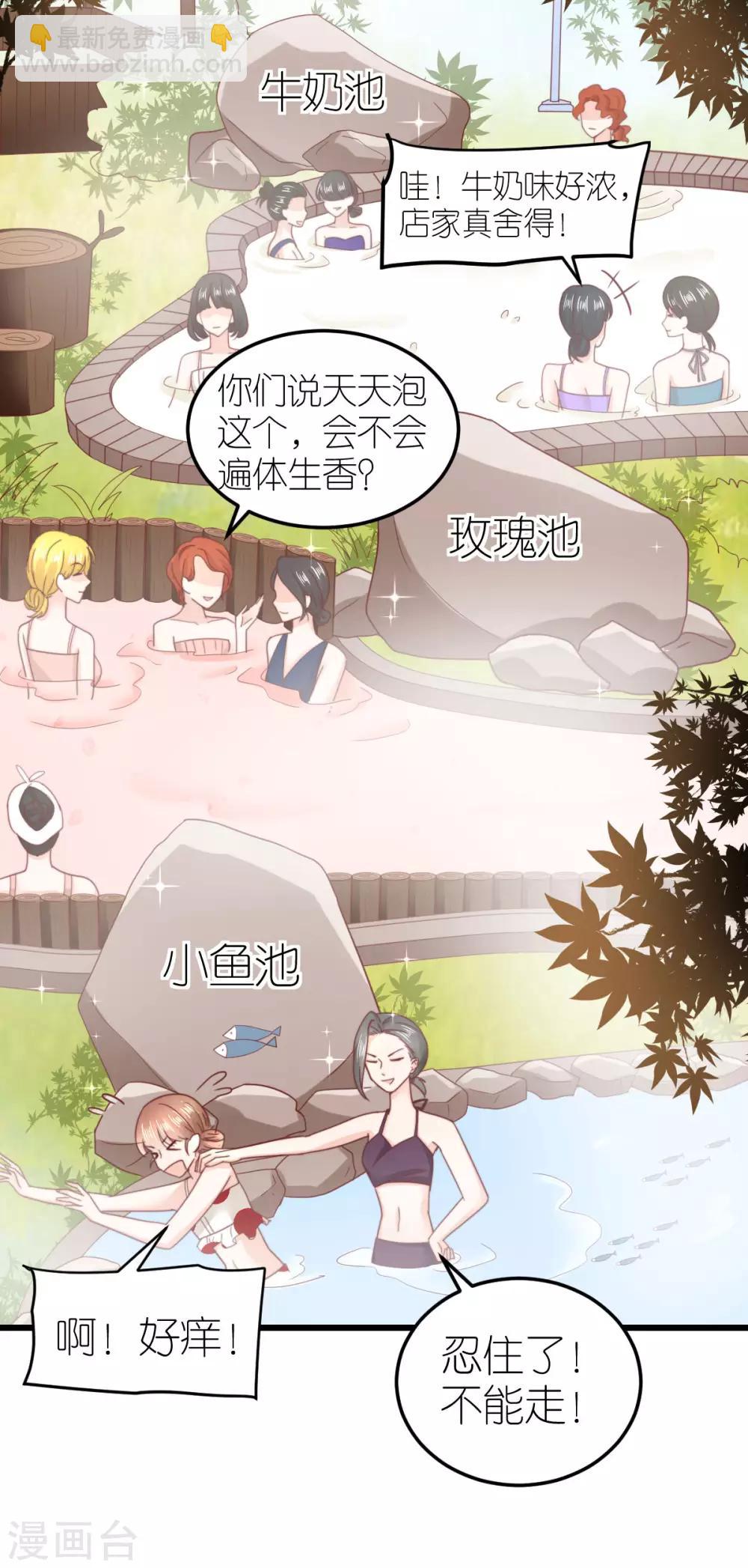第65话 温泉度假村29
