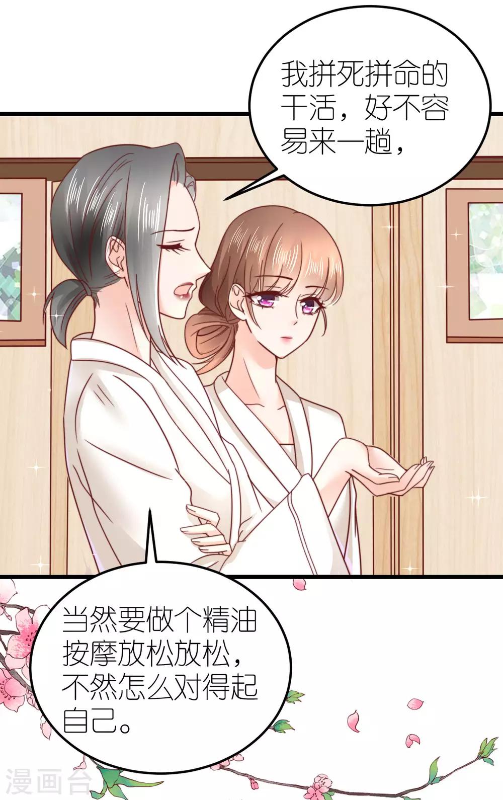 第65话 温泉度假村32