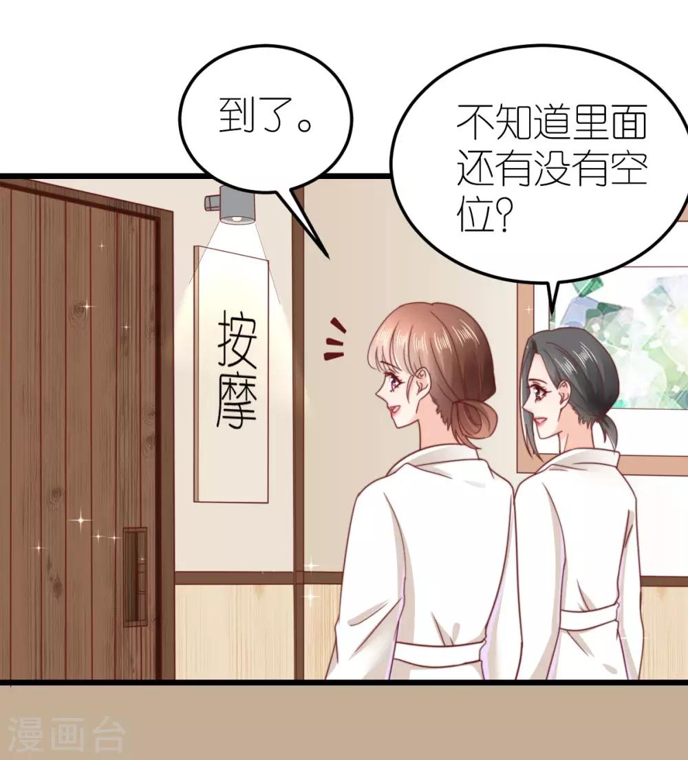 第65话 温泉度假村34