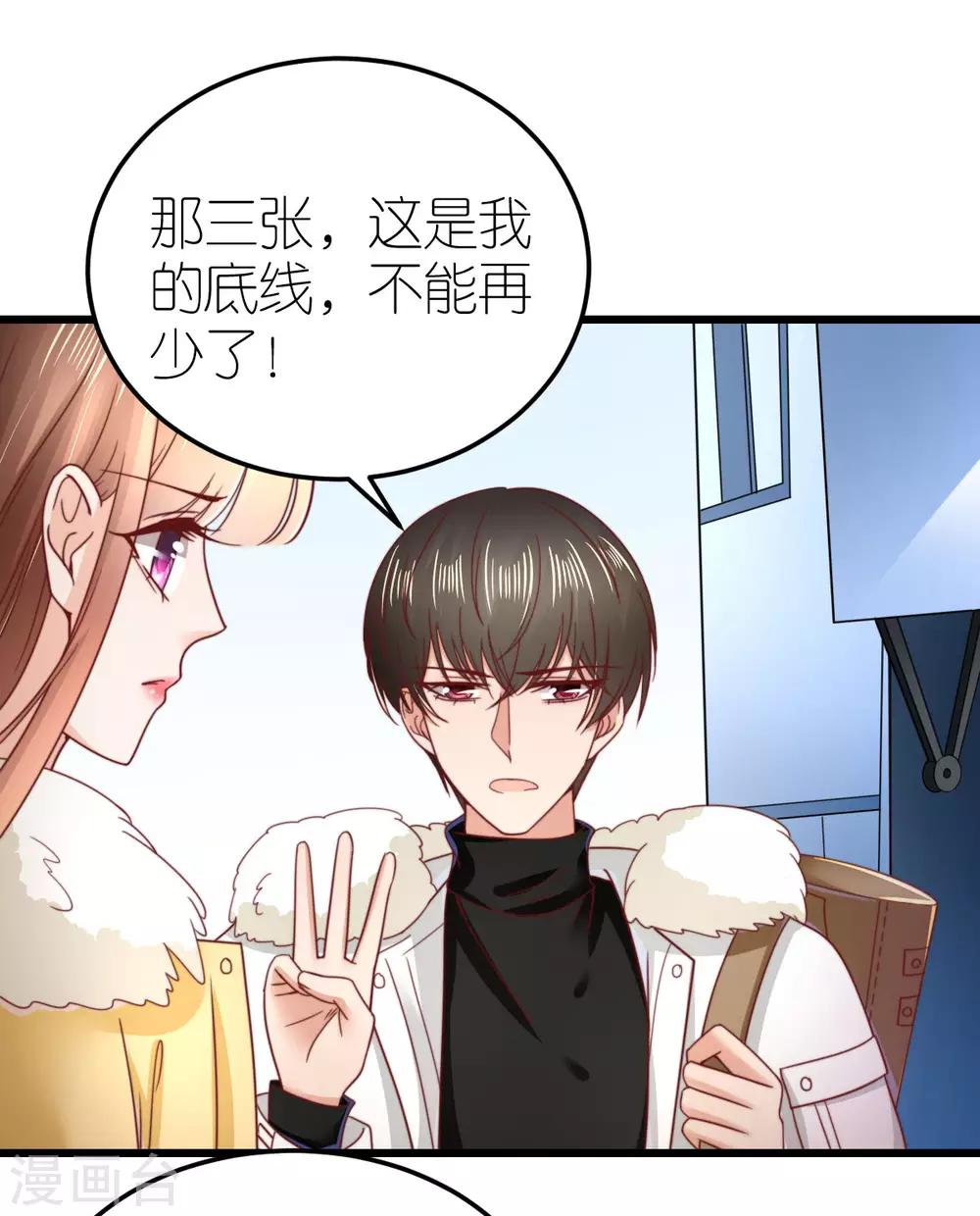 第65话 温泉度假村6
