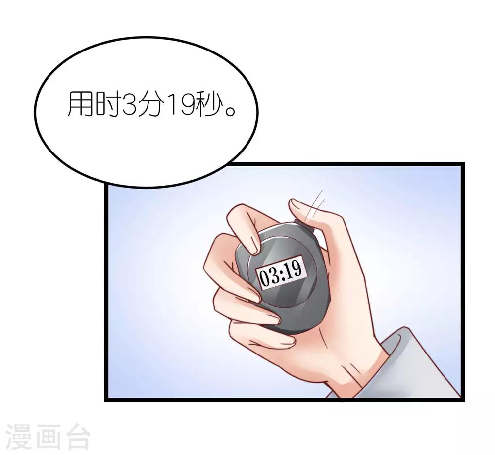 第67话 狄子刚的套路24