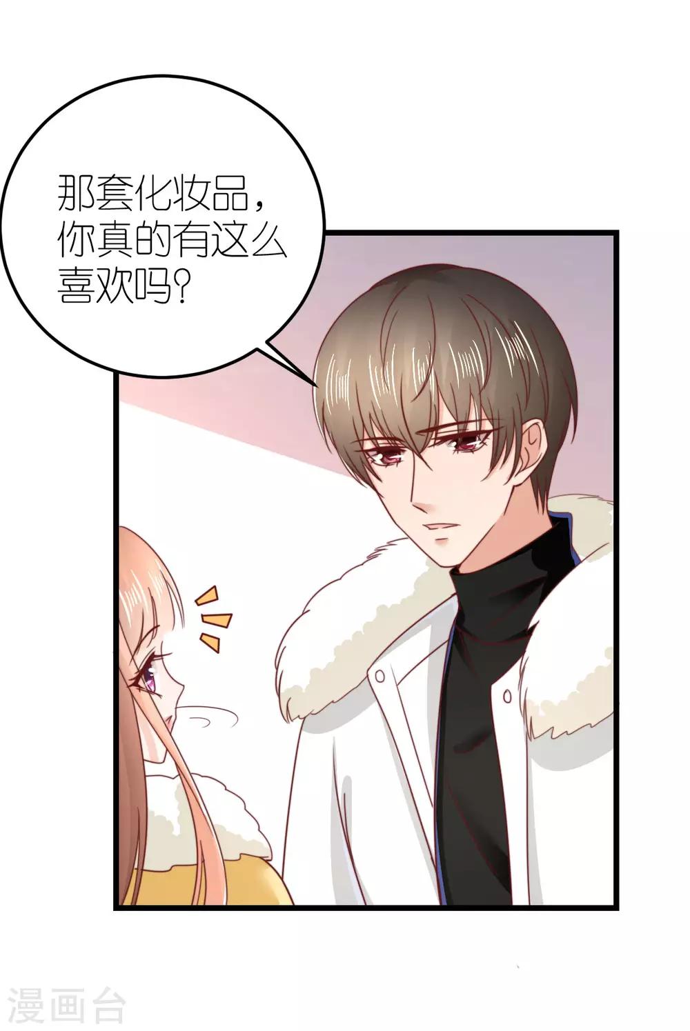 第67话 狄子刚的套路29