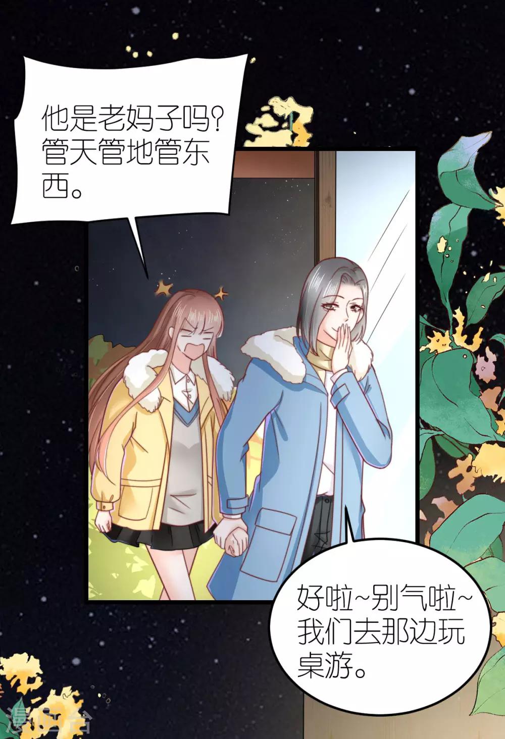 第68话 秀厨艺的狄子刚12