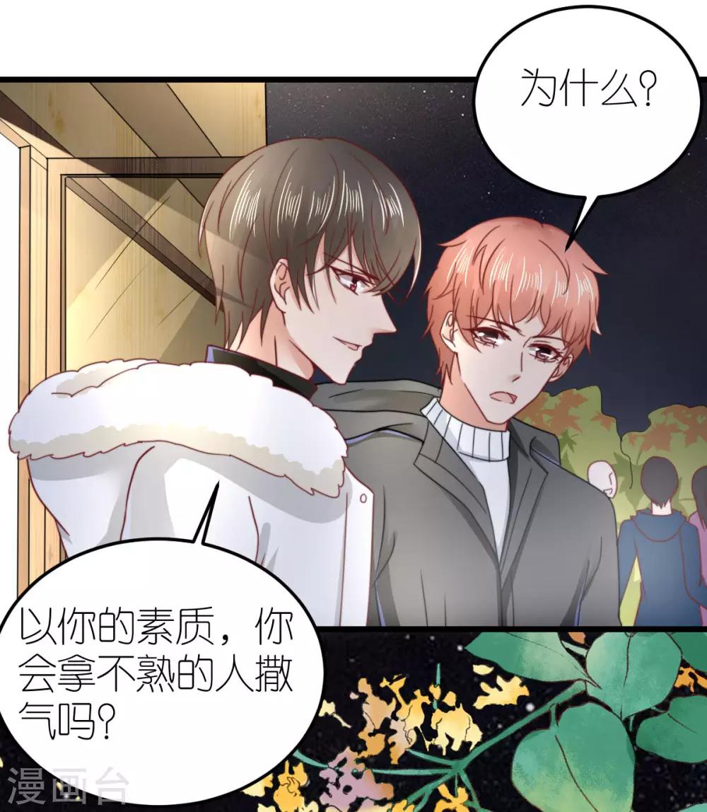 第68话 秀厨艺的狄子刚14