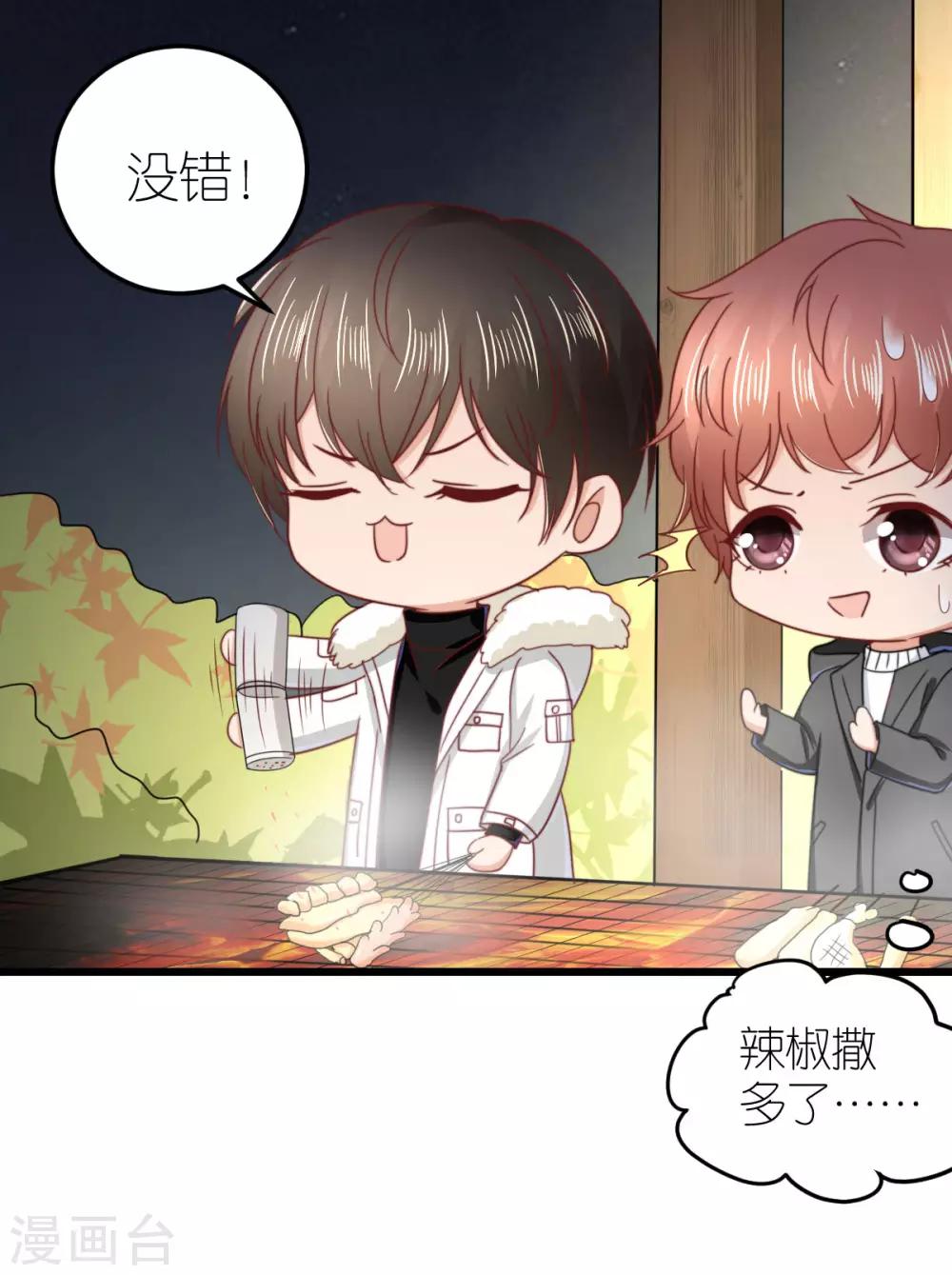 第68话 秀厨艺的狄子刚16