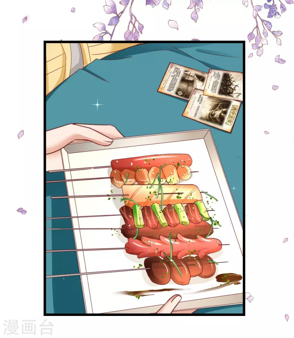 第68话 秀厨艺的狄子刚18