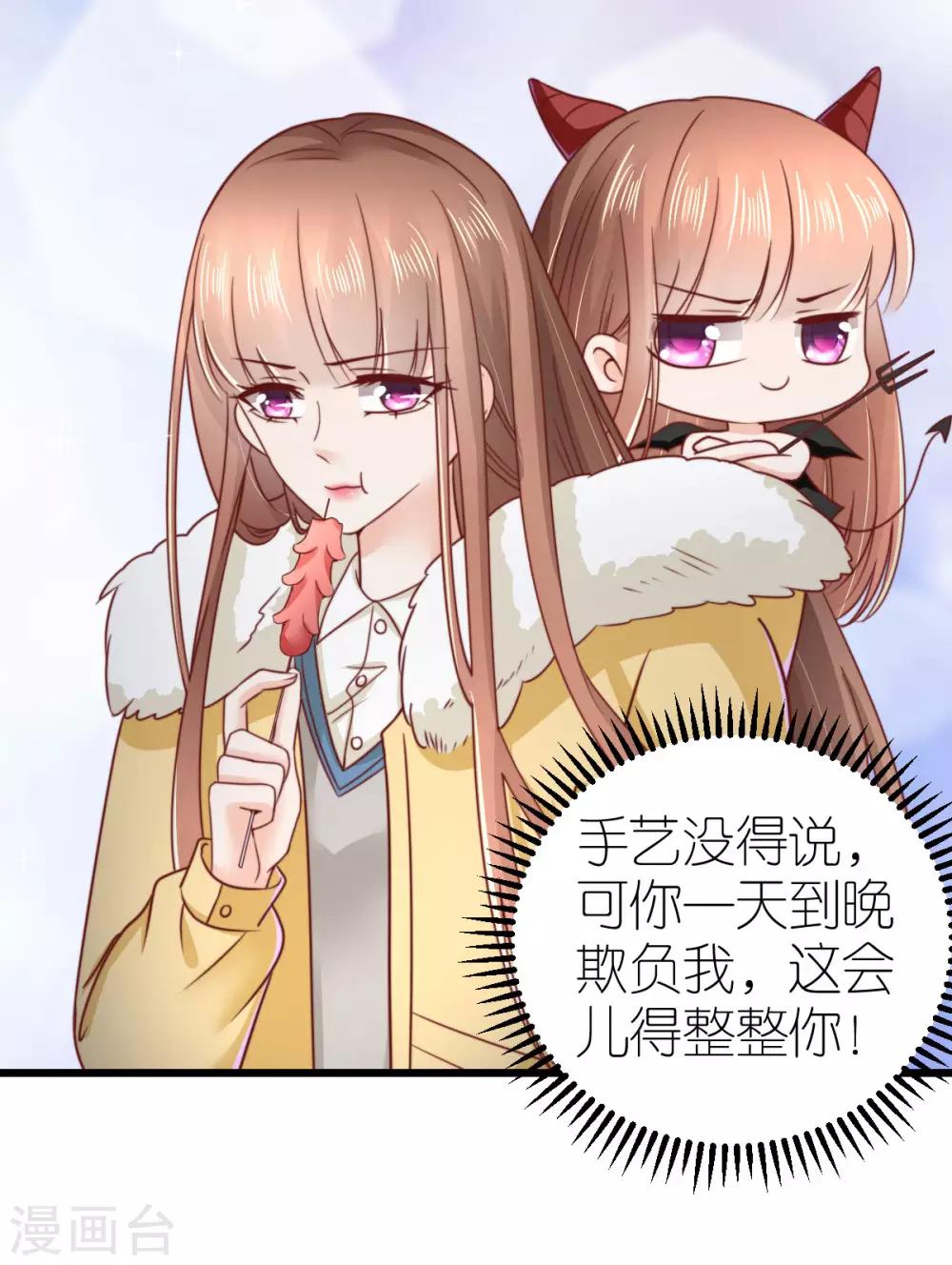 第68话 秀厨艺的狄子刚20