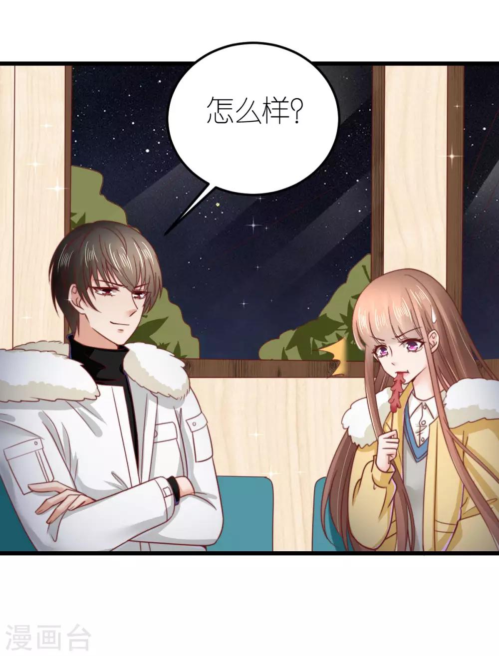 第68话 秀厨艺的狄子刚21