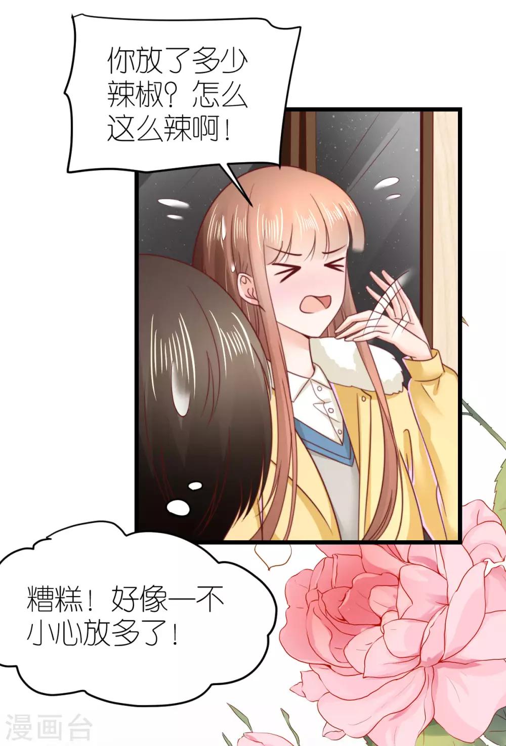 第68话 秀厨艺的狄子刚23