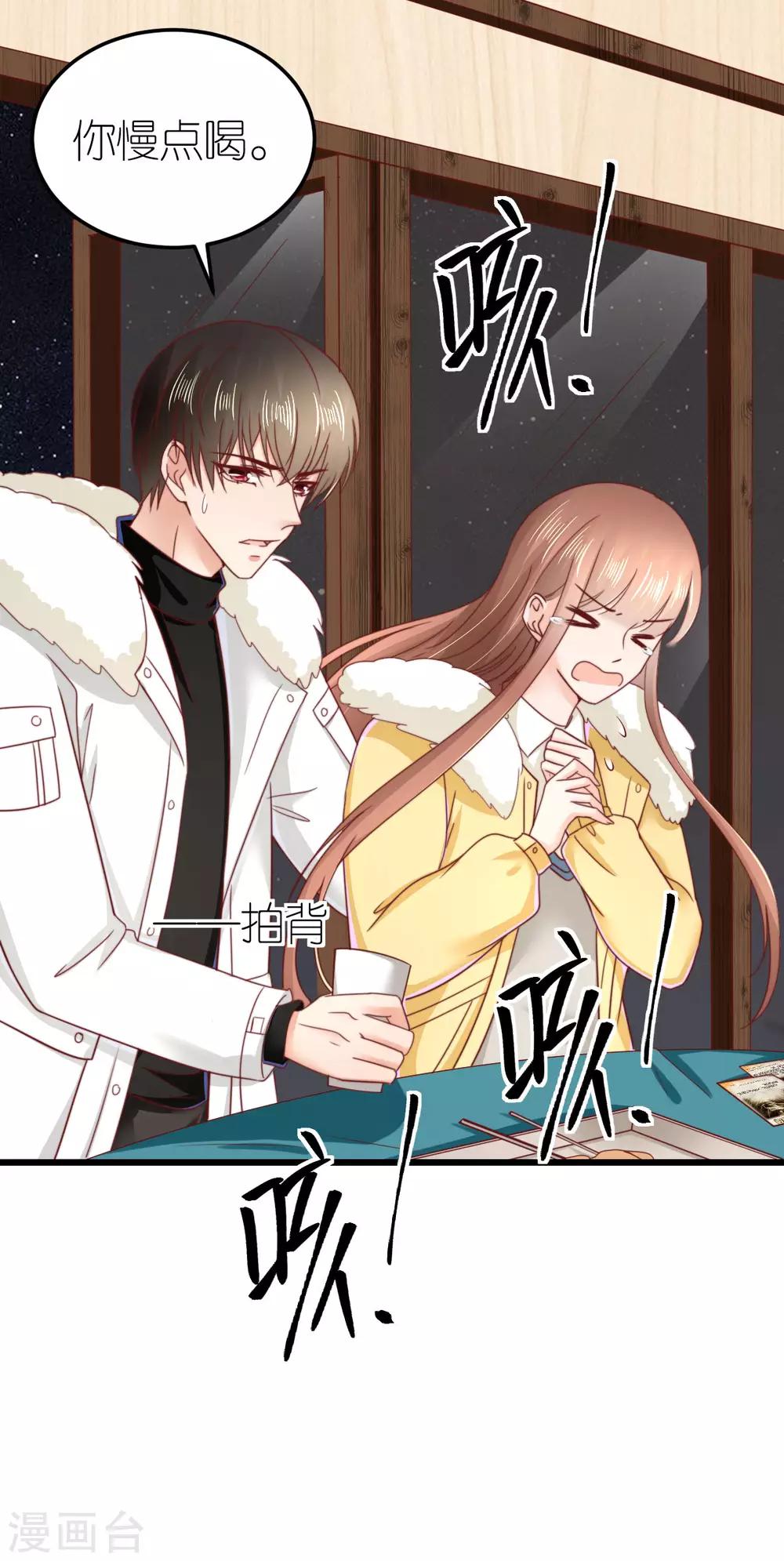 第68话 秀厨艺的狄子刚26