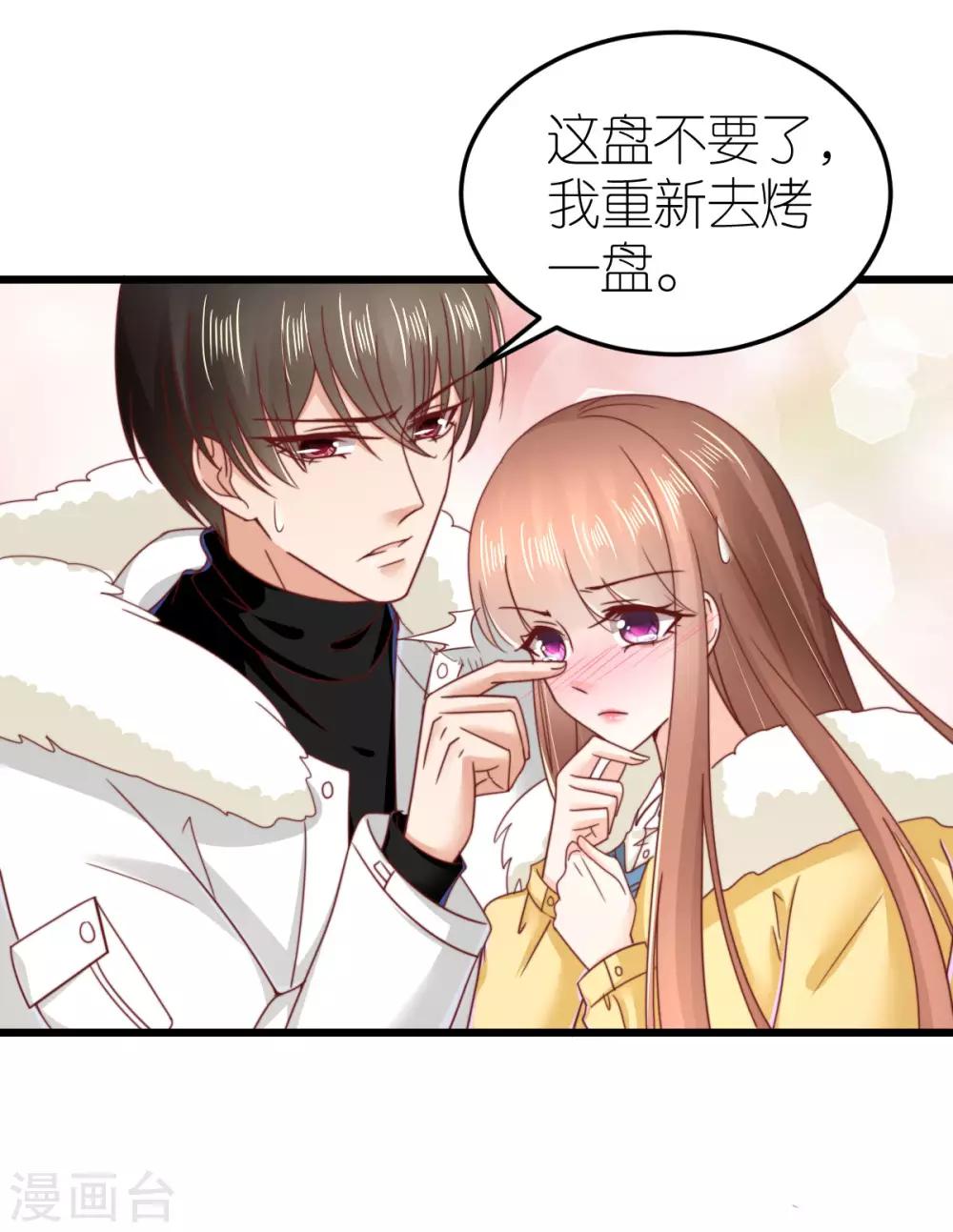 第68话 秀厨艺的狄子刚28