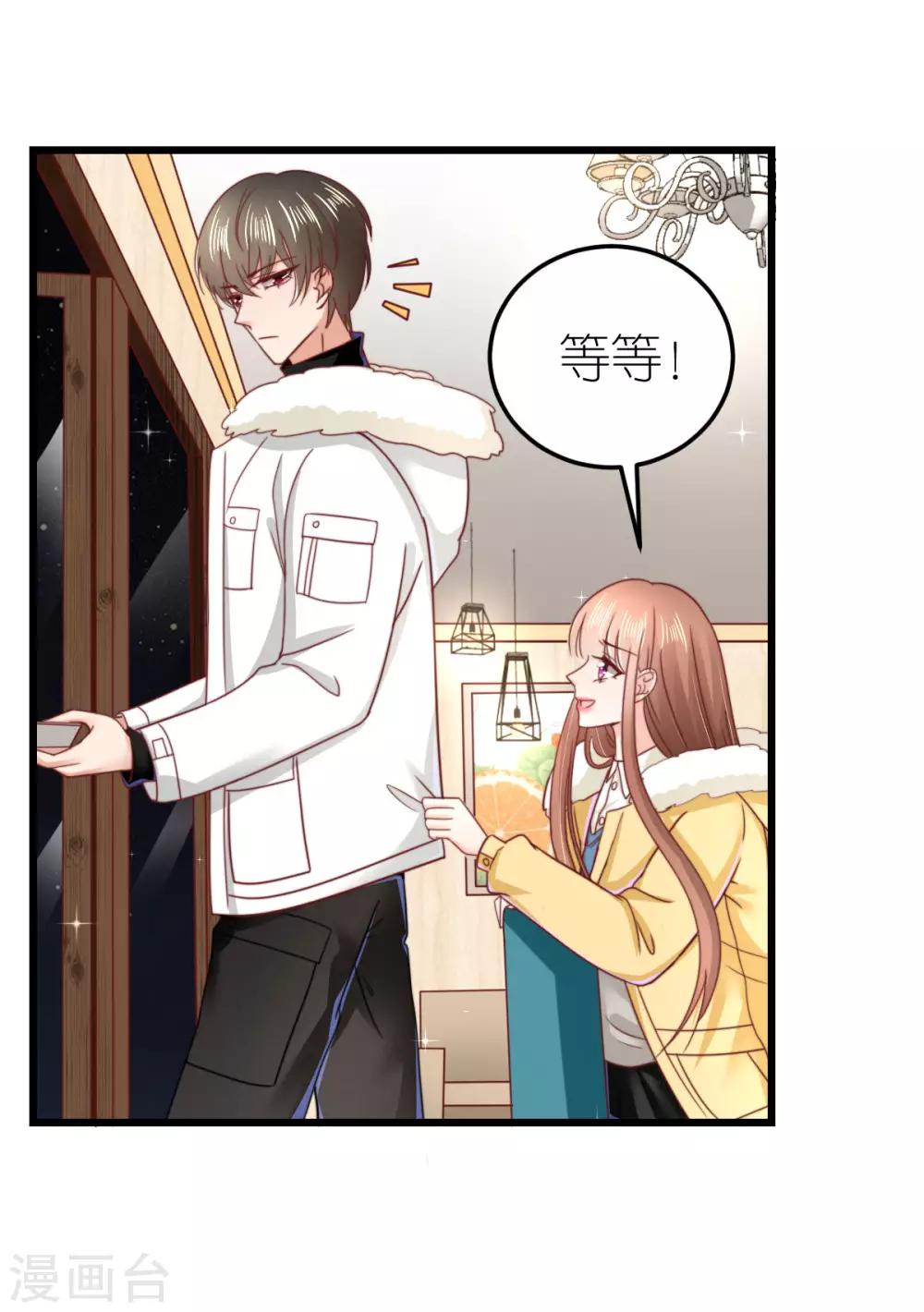 第68话 秀厨艺的狄子刚29