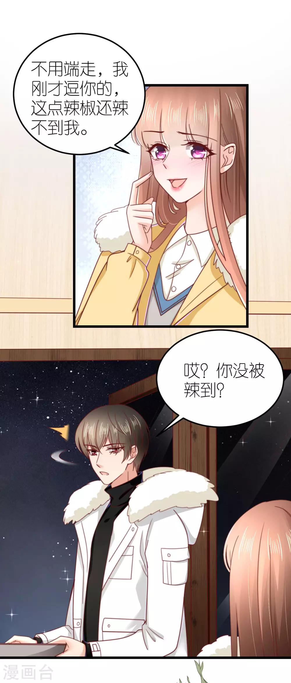 第68话 秀厨艺的狄子刚30
