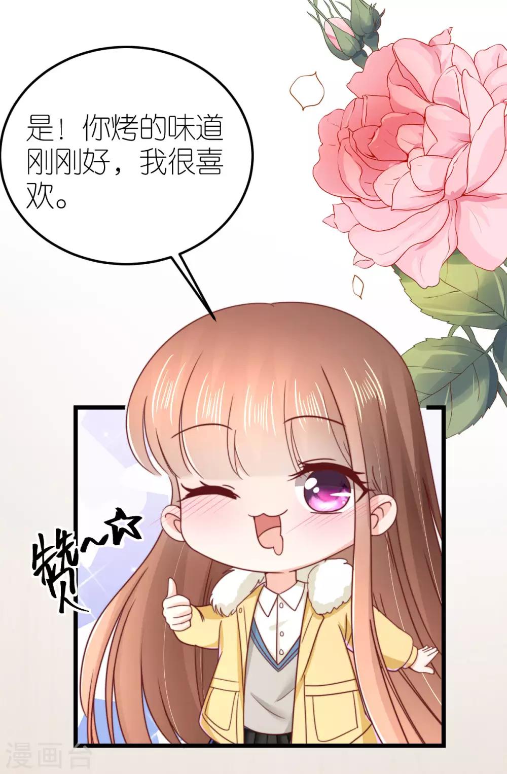 第68话 秀厨艺的狄子刚31