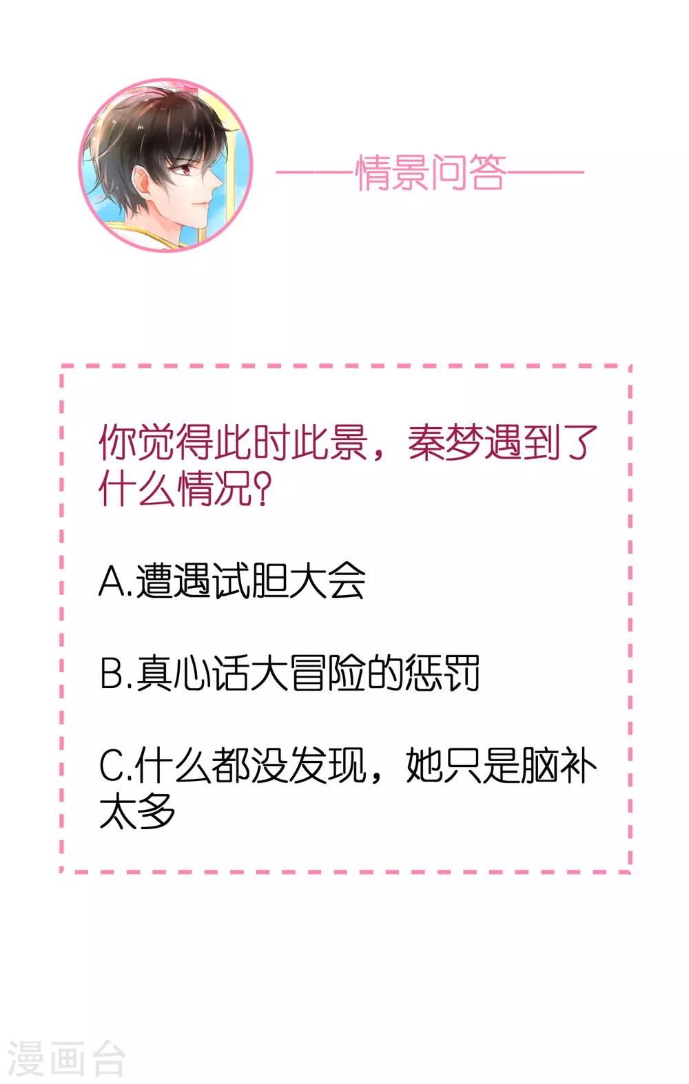 第68话 秀厨艺的狄子刚36